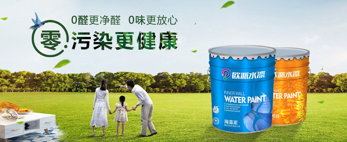 欧派